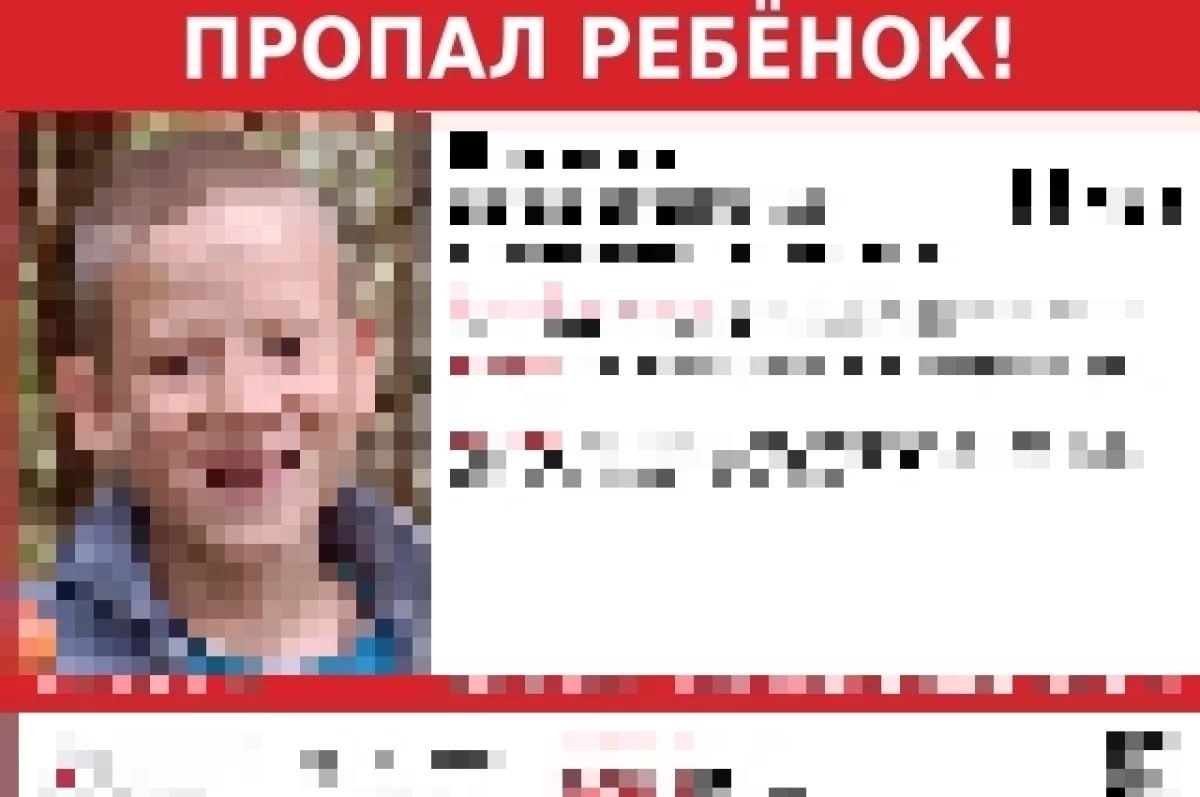В Прикамье объявили срочный сбор на поиски пропавшего 12 летнего мальчика Днём 15 октября он ушёл из школы в Очёре В течение вечера и ночи волонтёры прочёсывали в его поисках город и окрестности однако результата пока нет Всех желающих помочь в розыске ребёнка ждут в 11 00 16 октября у центрального входа на городской стадион Очёра Подписаться Прислать новость