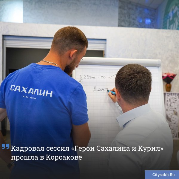 На встрече на Сахалине мэры поделились своими наработками и идеями по улучшению жизни в городах области.