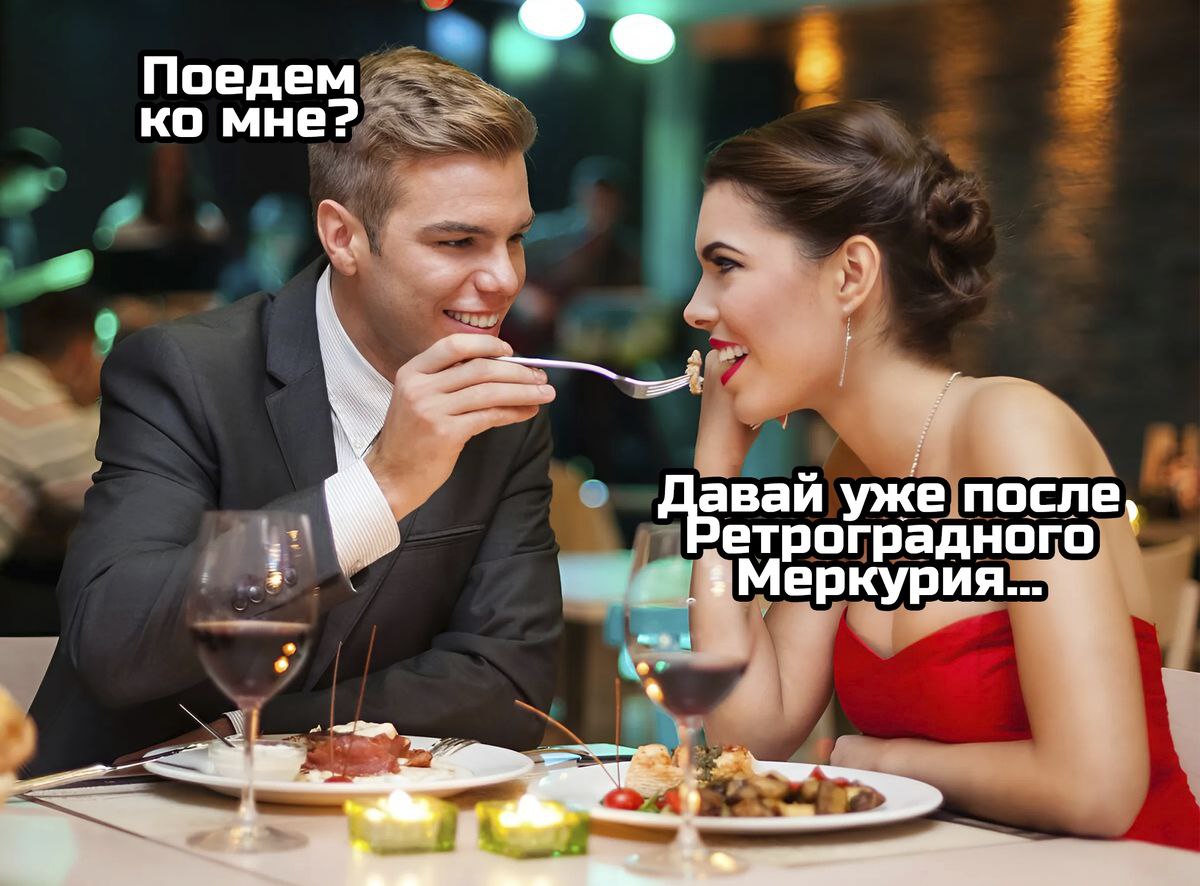 Ретроградный Меркурий начался и продлится до 29 ноября Астрологи советуют не покупать дорогие вещи не запускать новые проекты и не возвращаться к прошлому Важные решения рекомендуют принимать с максимальной осторожностью проверять детали и всё перепроверять Поддержать канал kgbchanel ВКонтакте