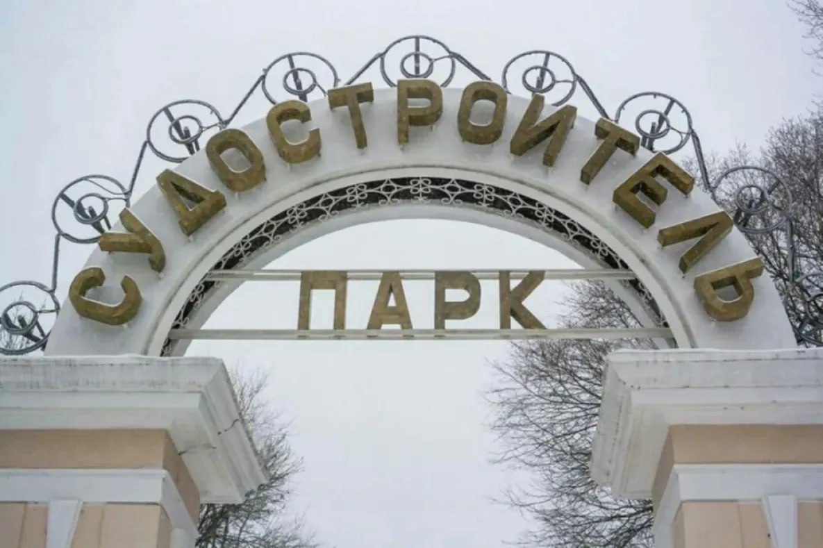 Главный парк Комсомольска на Амуре выдвинут на всероссийский конкурс В Комсомольске на Амуре в ходе заседания Общественной рабочей группы подвели итоги опроса горожан в ходе которого была выбрана территория для заявки на Всероссийский конкурс лучших проектов благоустройства общественных пространств В голосовании приняли участие 18 025 человек По информации пресс службы администрации Города юности Всероссийский конкурс проводится в рамках национального проекта Инфраструктура для жизни который был инициирован президентом Российской Федерации Владимиром Владимировичем Путиным Его победители получают федеральное финансирование на реализацию своих проектов todaykhv