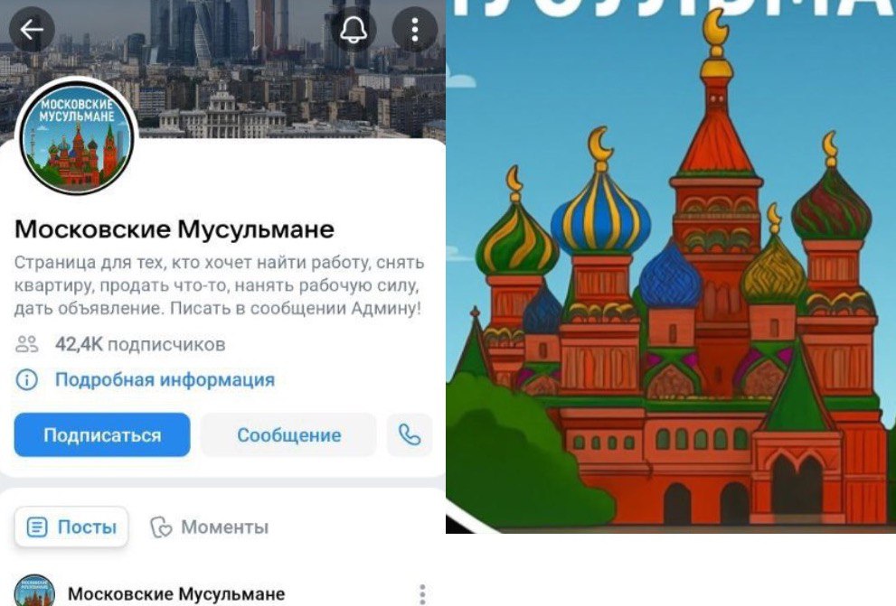 В РПЦ пожаловались на провокаторов после появления фото храма Василия Блаженного с полумесяцами вместо крестов. Но представители мусульманской общины должны этот поступок осудить, заявил Daily Storm замглавы Синодального отдела по взаимоотношениям церкви с обществом и СМИ Вахтанг Кипшидзе. «Мы не знаем, кто и зачем изобразил один из самых узнаваемых храмов России с полумесяцами на главках, но думаю, так могли поступить только провокаторы, сознательно ставящие целью разжечь межрелигиозную рознь между православными и мусульманами», — сказал он. «Убежден в том, что представили мусульманской общины, с которой наша церковь поддерживает добрые отношения, такие действия безусловно осудят», — добавил Кипшидзе. 25 июня в сообществе «Московские мусульмане» во «ВКонтакте» появилось изображение храма Василия Блаженного с символикой ислама. Речь идет о картинке, где представлены символы Москвы. Среди них — расположенный на Красной площади храм. В отличие от оригинала, купола которого увенчаны христианскими крестами, на изображении над пятью из них был нарисован полумесяц. Пользователи соцсетей возмутились этой картинкой и в том числе увидели в этом жесте призыв к захвату христианских святынь. А также посчитали, что авторов поста следует призвать к ответственности.