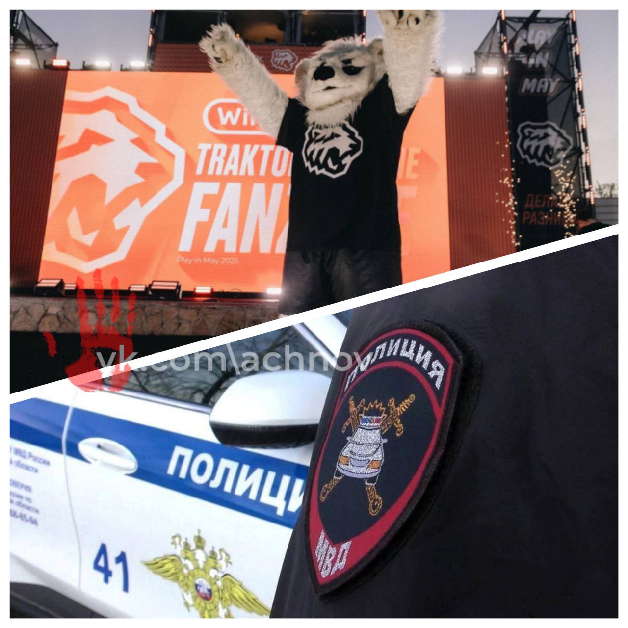 ‼ Фан-зоны болельщиков ХК «Трактор» будут под пристальным вниманием полиции! Искать будут тех, кто приедет пьяным за рулём! Госавтоинспекция вцелом усилит контроль за водителями в состоянии опьянения в предстоящие выходные дни!И как сказали в ведомстве, особое внимание будет уделено зонам массового отдыха болельщиков ХК «Трактор» в Челябинске. Плотность экипажей ДПС увеличена. А если вы заметите пьяницу за рулём, всегда можете пожаловаться в ГИБДД: в дежурную часть Госавтоинспекции; по телефону 02 с мобильного — 102 или 112; через Telegram-бот «beZdtp74_bot» анонимные обращения оперативно принимаются в работу .
