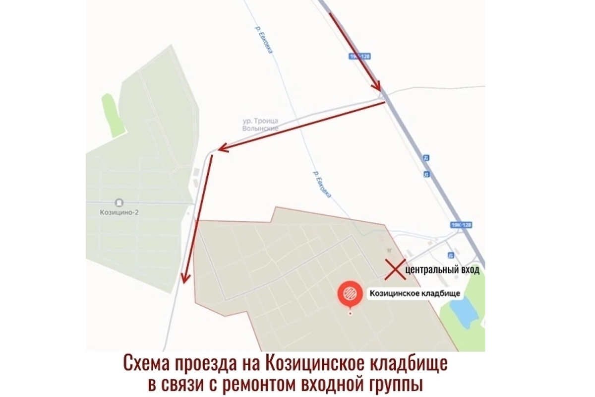 В Вологде с 28 июля временно ограничен въезд автомобилей на Козицинское кладбище из-за ремонта центральных ворот. Пешеходы могут проходить через центральный вход. Автомобилистам для въезда на территорию необходимо использовать объезд через Козицино-2. Ремонт входной группы — первый этап масштабного благоустройства кладбища в рамках губернаторской программы «Стратегия 2.0» и регионального проекта «Обустройство мест захоронения».