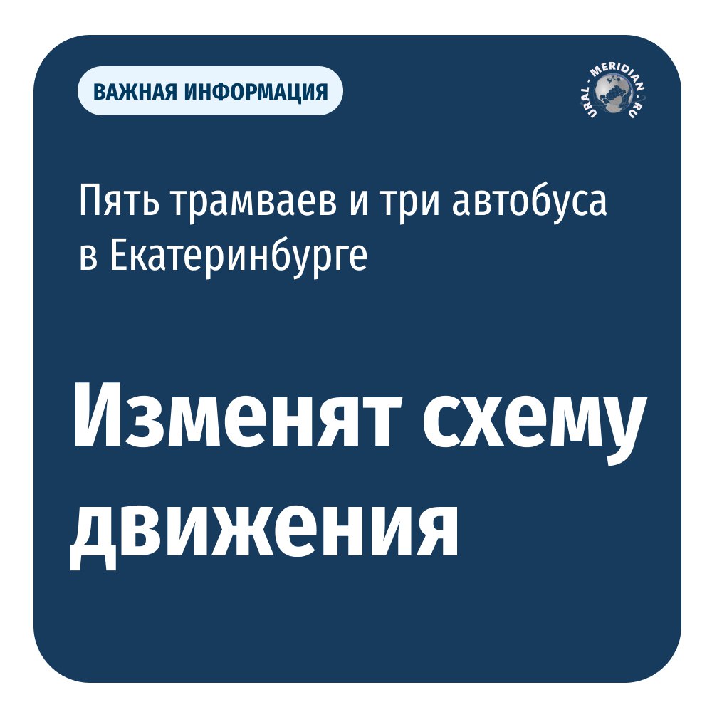 Будьте внимательны. В Екатеринбурге ограничат движение транспорта на перекрестке улиц Гагарина и Первомайской — с полуночи 5 июля до пяти утра 7 июля. На время ремонта путей закроют движение трамваев № 4, 12, 16, 18, 23 по улице Гагарина от остановки «УрФУ» до остановки «Улица Блюхера» в обоих направлениях. Рассказываем, как они будут курсировать «Уральский меридиан»