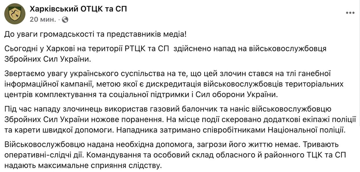 В Харькове порезали ТЦКшника  Прямо в здании харьковского областного ТЦК душегуба залили газовым баллончиком, а после изрезали ножом.  Подробностей пока не приводится. Но это уже второе нападение на ТЦКшников за два дня.  Дальше - больше.  Знать больше с Украина.ру