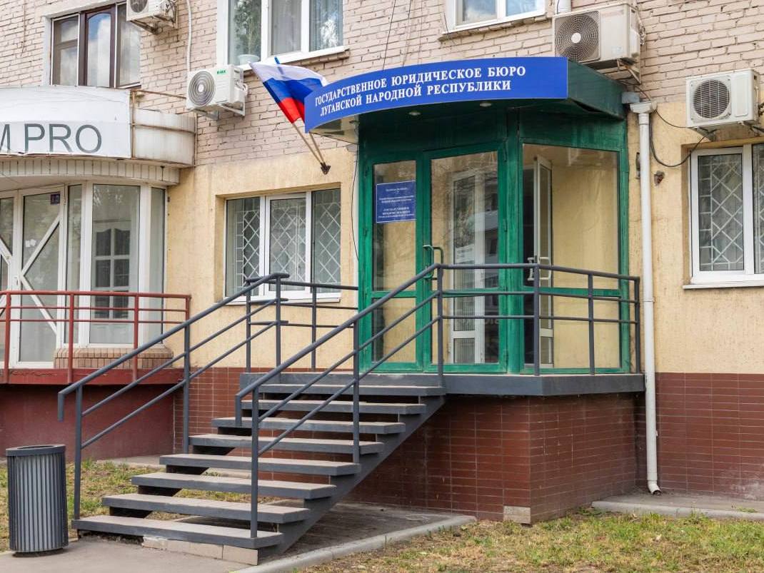В Луганской Народной Республике заработало первое государственное юридическое бюро, призванное оказывать бесплатную правовую помощь социально незащищённым категориям граждан. «Открытие бюро — еще один важный шаг Республики к полной интеграции в правовое поле Российской Федерации», — отметил председатель Правительства Республики Егор Ковальчук. «Нами запланировано создание еще семи удаленных рабочих мест— Северодонецк, Свердловск, Сватово, Старобельск, Стаханов, Красный Луч и Беловодск»,— проинформировал глава Минюста ЛНР Андрей Гребенщиков. Бюро расположено в Луганске по адресу: ул. Советская, 5. ℹ Кто может получить помощь? Малоимущие жители Участники СВО и их семьи Инвалиды I и II групп Граждане старше 70 лет Дети-сироты и оставшиеся без попечения родителей Усыновители Беременные женщины и родители в декрете Люди без подтверждающих документов, проживающие на территории ЛНР Для обращения необходимо предъявить удостоверение личности. Новая служба должна повысить доступность юридической поддержки и укрепить правовую защищённость жителей Республики.