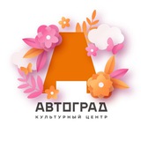 Культурный центр "Автоград" | Тольятти
