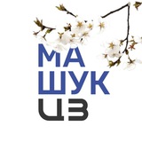 Центр Знаний «Машук»