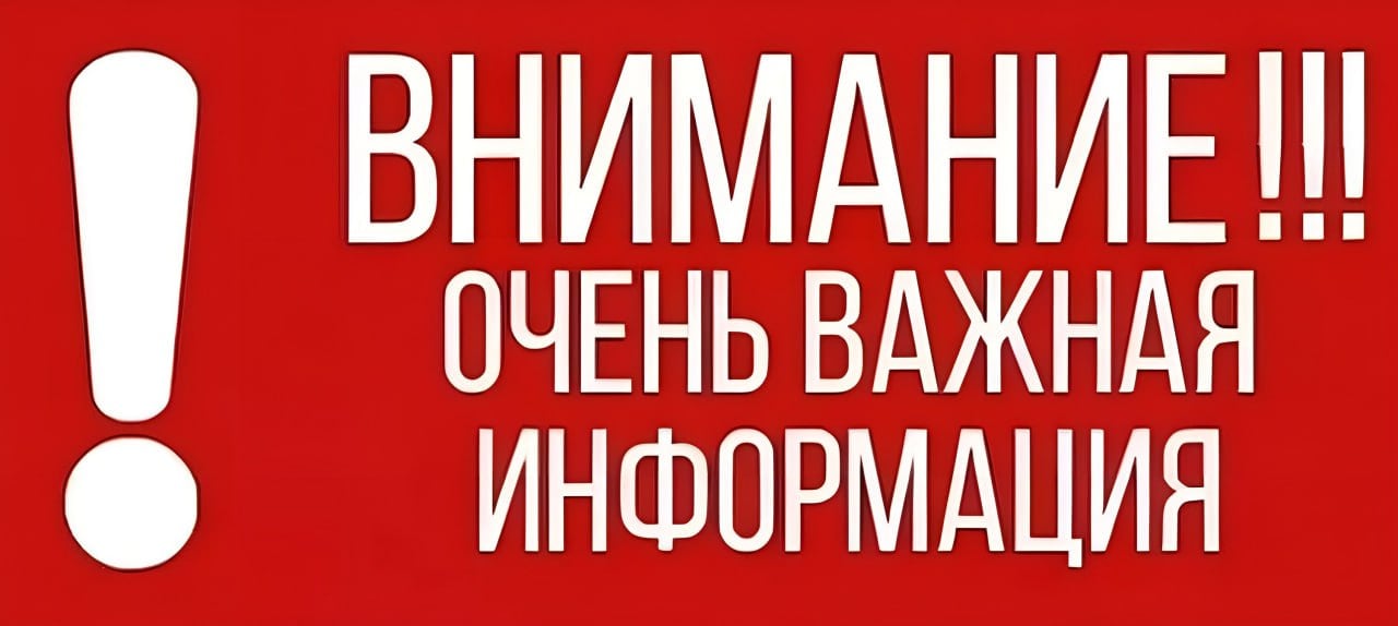 ‼  Вниманию пассажиров!      С 1 ноября 2024 года оплата банковскими картами и картами "Тройка" в общественном муниципальном транспорте будет ВРЕМЕННО недоступна.  Это связано с тем, что в ДНР заходит единый оператор автоматизированной системы оплаты проезда пассажиров и провоза багажа автомобильным и городским наземным электрическим транспортом  АСОП .  По результатов конкурса на территории ДНР таким оператором АСОП определено ООО "Альпика".  Ваши новости   ПОДПИСАТЬСЯ на ЮНИОН