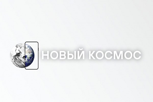 Корпорация "Новый космос" испытала отечественный радар для дронов Частная аэрокосмическая корпорация "Новый космос" успешно испытала радиолокатор с синтезируемой апертурой для беспилотников с уникальным алгоритмом стабилизации изображений. Это может стать прорывом в получении радиолокационных изображений, заявил член совета директоров компании Роман Ященко. Об этом сообщает ТАСС. "Мы разработали первую версию алгоритма, который направлен на компенсирование вибрации дрона при съемке. Когда дрон летит, картинка постоянно "дрожит". Обычно это значимая проблема: нужно точно сопоставить тысячи таких "сдвинутых" кадров. Наш алгоритм позволит компенсировать эти колебания и поможет собрать радиолокационное изображение, даже если дрон трясет. Эта особенность продукта по нашему мнению очень конкурентная, и ей очень заинтересовалось профессиональное сообщество", – заявил Ященко. aviaru.net/n284570