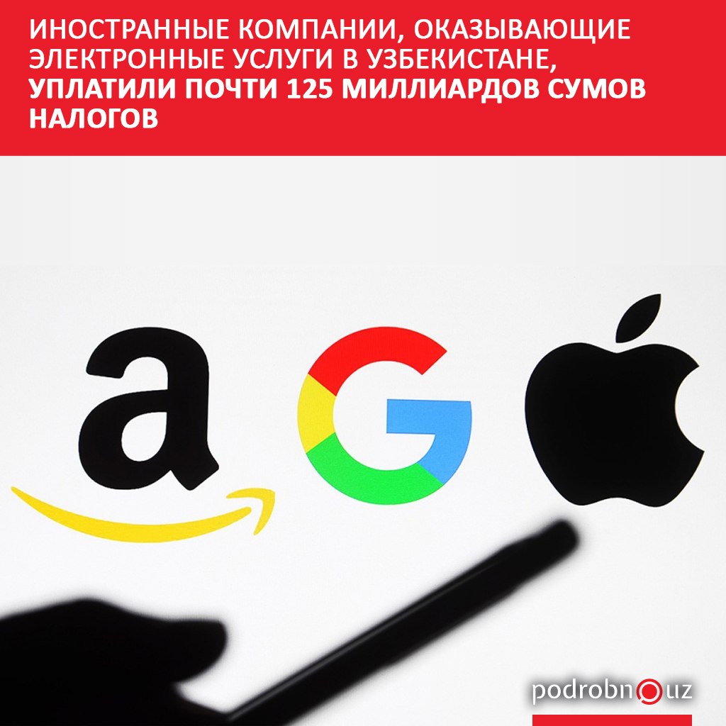 С начала года иностранные интернет компании оказывающие электронные услуги на территории Узбекистана уплатили 124 8 миллиарда сумов налогов Это на 44 больше по сравнению с аналогичным периодом прошлого года   podrobno uz cat economic inostrannye kompanii okazyvayushchie elektronnye uslugi v uzbekistane uplatili pochti 125 milliardov Telegram Instagram Facebook Читать на узбекском