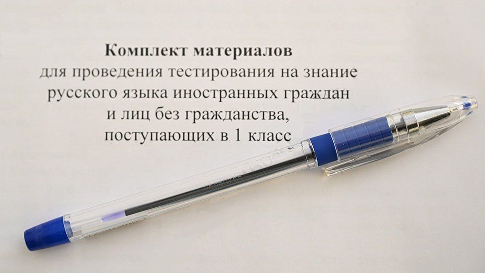 Тесты по русскому языку провалили 44% детей мигрантов в школах Ямала  На первое тестирование детей мигрантов и иностранцев без гражданства на знание русского языка поступило всего 25 заявлений.  Только 14 участников успешно сдали экзамен.  Ребенок вправе сделать еще одну попытку, но повторное тестирование будет доступно не ранее 21 августа  через три месяца .   Чтобы сдать экзамен на знание русского языка для зачисления в школу, иностранцы должны дать 90% правильных ответов.