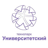 Технопарк «Университетский»