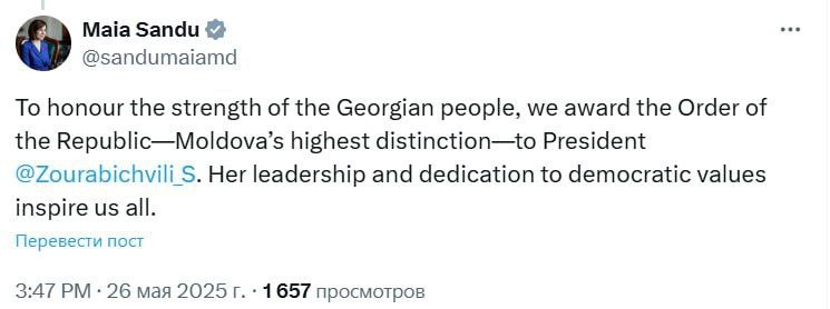 Майя Санду присвоила экс-президенту Грузии Саломе Зурабишвили высшую государственную награду — орден Республики Награда присуждена «за защиту демократических ценностей, сохранение и продвижение достоинства гражданина, прав человека и мира, а также за последовательную борьбу за европейское будущее Грузии.