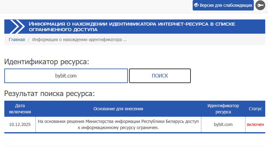 В Беларуси забанили крупнейшие криптобиржи в мире Bybit Bitget OKX Об этом пишут профильные СМИ Подробностей пока нет investingcorp