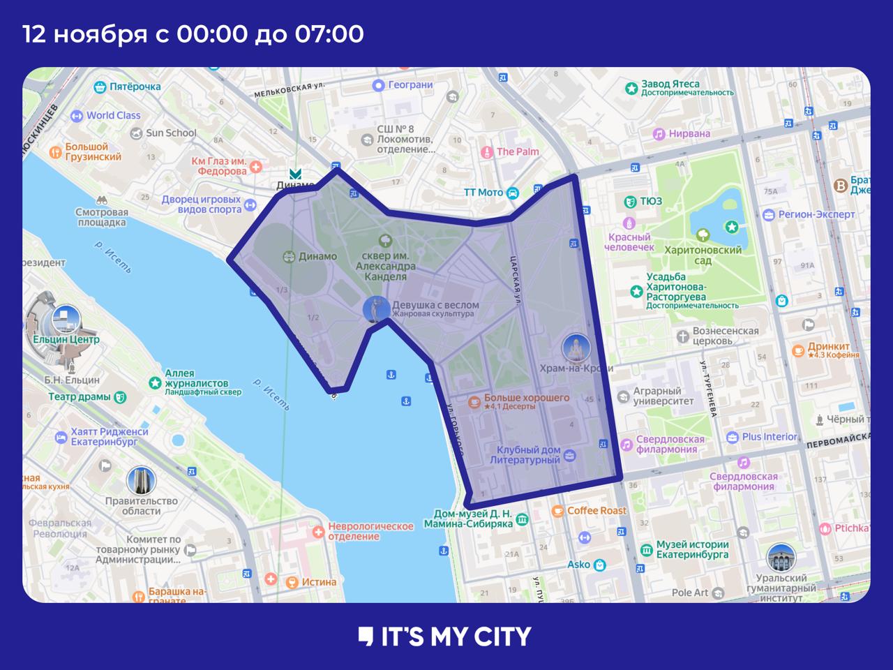 Сегодня ночью территорию у ККТ Космос перекроют ради антитеррористических учений Они пройдут с 00 00 по 07 00 12 ноября В это время перекроют участки улиц на Первомайской Карла Либкнехта Николая Никонова а также береговую линию городского пруда Туда запретят проход и проезд На это время Антитеррор Урал рекомендует заранее спланировать маршрут в зоне учений следовать указаниям силовиков и доверять только официальным источникам информации