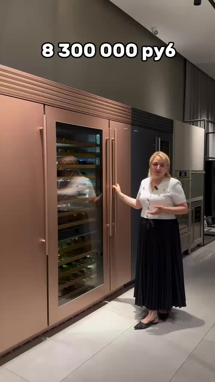 В Москве выставили на продажу холодильник за 8 миллионов рублей с винным шкафом