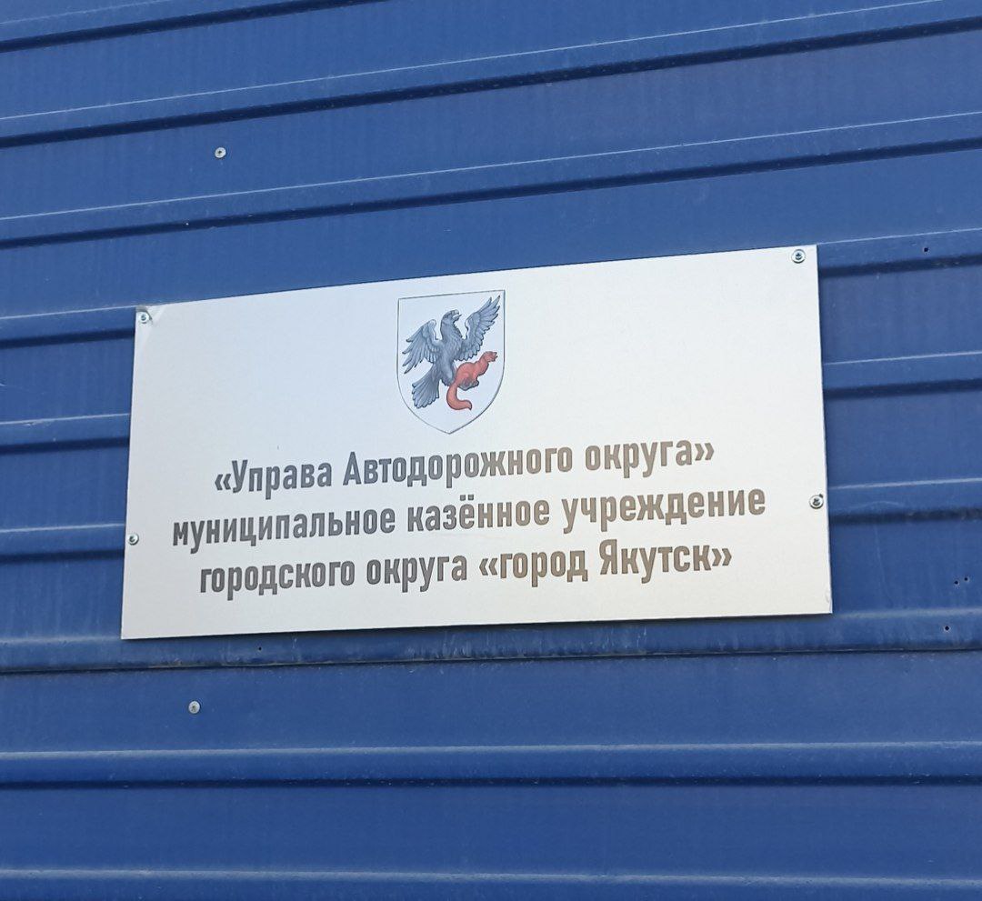 В Якутске школьник устроился на работу в Управу Мэрия Якутска начала трудоустраивать школьников на лето по положительному примеру своих коллег из Усть-Майского улуса. 15 июля в группу "Работа для подростков" опубликовали вакансию временного дворника в Управу Автодорожного округа. Обязанности: подметать территорию округа с 9:00 до 13:00 часов пн-пт . И всего через полчаса нашелся юный сотрудник! Как видим, подрастающему поколению не терпится получить трудовой опыт. Новости Yakutsk News