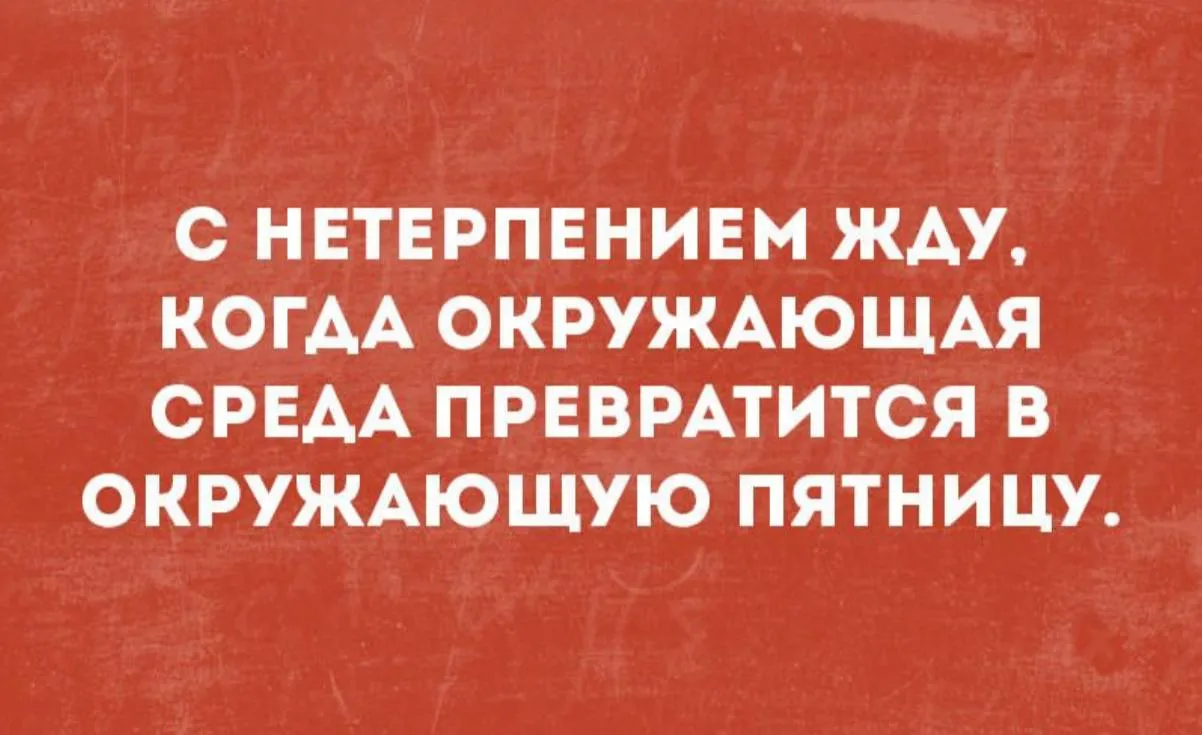 Экватор недели тут как тут Перерыв на кофе и новости ФК Уфа подаст апелляцию так как при вердикте не было ссылок на регламент или объяснений Причиной невыезда стало закрытие аэропорта в Уфе из за беспилотников MAX предоставил пользователям возможность расшифровывать видеосообщения Функция стала доступна пользователям в новой версии приложения В Госдуме предложили вдвое увеличить штрафы авиакомпаниям за овербукинг Депутаты предлагают рассчитывать штраф по каждому пассажиру которому отказано в перевозке Птицеводы предложили установить в России ценовую вилку для яиц категории С1 Ее планируется применять как для закупки так и реализации продукции по аналогии с алкогольным рынком