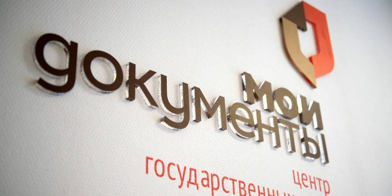 Новое подразделение МФЦ открылось в Херсонской области В селе Железный Порт Голопристанского округа начинает свою работу новый офис МФЦ «Мои документы». Сеть многофункциональных центров «Мои документы» продолжает расширяться, и 12 мая в селе Железный Порт Голопристанского района открылось новое структурное подразделение. Жители села и соседних населенных пунктов теперь могут получать услуги по адресу улица Школьная, 64 з. Офис работает с 8:00 до 17:00 без перерыва на обед и осуществляет прием в порядке живой очереди. В новом офисе оборудованы два окна для приема граждан, где квалифицированные специалисты предоставляют широкий спектр услуг, включая переоформление недвижимости, оформление единого пособия и материнского капитала, получение ИНН и полиса ОМС, а также подтверждение учетной записи на портале «Госуслуги». «География предоставления государственных и муниципальных услуг в режиме "одного окна" охватит еще больше населенных пунктов нашего региона. Планы по развитию сети МФЦ поистине амбициозны. До конца года мы планируем открыть еще шесть новых структурных подразделений центра «Мои документы»», – поделился директор МФЦ Владимир Огнев. Сайт ВК ОК #Администрация_Херсонская_область