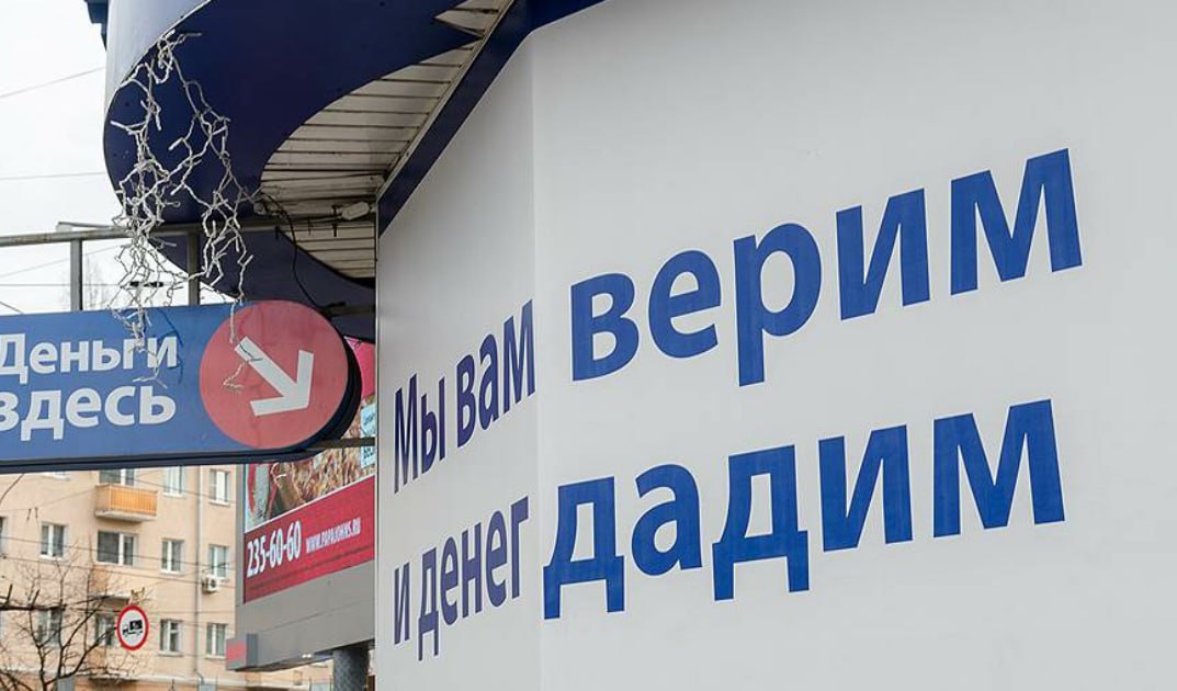 МФО направит в базу ФинЦЕРТа сотни тысяч данных о клиентах С 1 сентября все МФО обязаны МФО должны подключиться к базе автоматизированной обработки инцидентов ФинЦЕРТ в которой содержатся сведения о подозрительных операциях После они получат доступ к информации в этой базе А с 1 марта 2026 года МФО будут обязаны уже сами направлять в ФинЦЕРТ информацию об операциях без добровольного согласия клиента совершенных при заключении договора потребзайма В результате такого информационного обмена база может пополниться по самым скромным оценкам 240 тыс 720 тыс записями Но МФО придется потратиться на подключение fatcat18