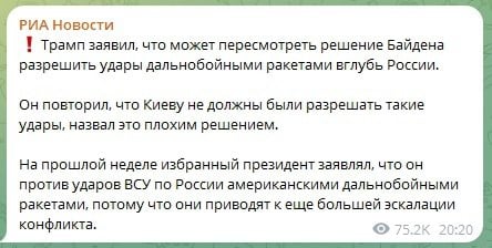 Зеленский должен готовиться к заключению соглашения по завершению конфликта на Украине, заявил Трамп.