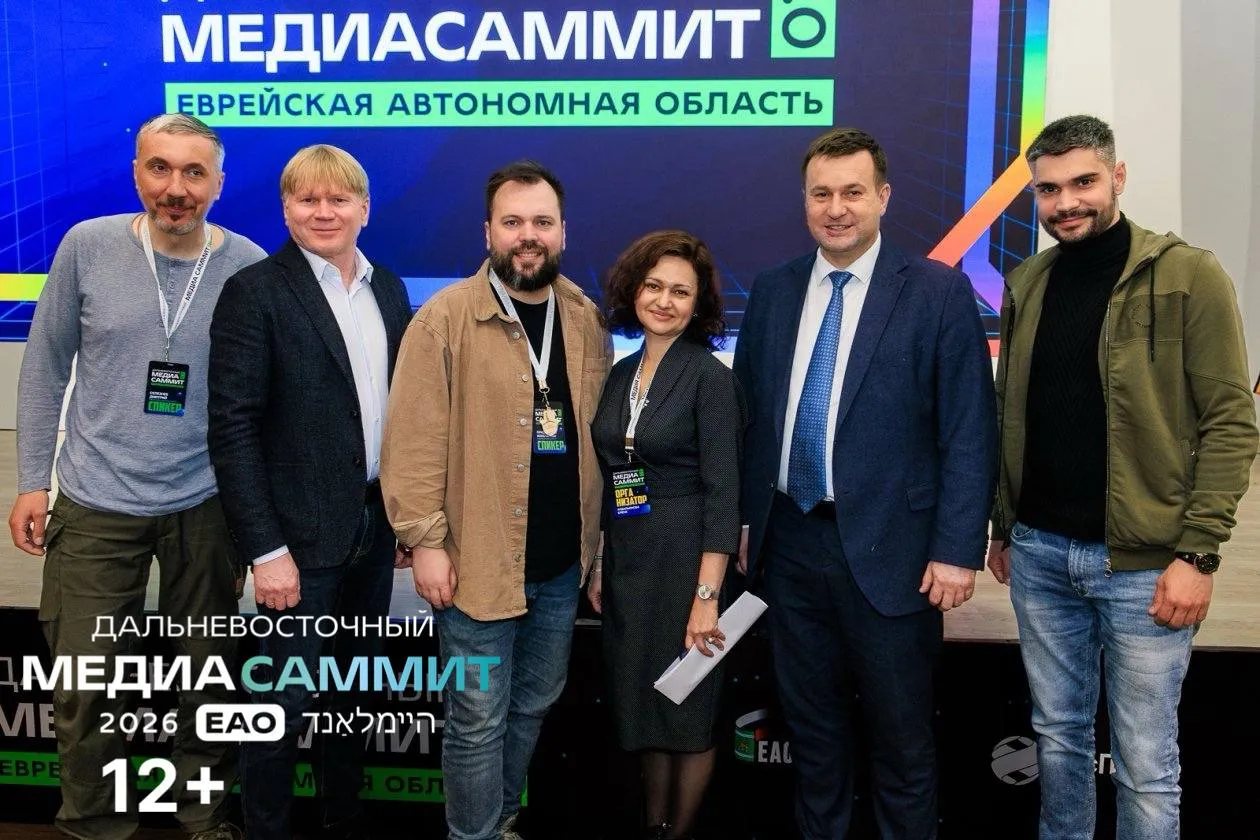Программа Дальневосточного МедиаСаммита 12 открывается в столице ЕАО уже завтра 10 апреля Идет регистрация участников предстоящего отраслевого события которое соберет в столице ЕАО Биробиджане представителей власти бизнеса медиасообщества ДФО и ведущих отраслевых экспертов Программа Дальневосточного МедиаСаммита состоит из восьми ключевых треков которые охватывают наиболее значимые для медиасообщества ДФО и самого региона темы и тренды Среди целей МедиаСаммита проведение открытого диалога о роли медиа в развитии Дальневосточного региона в целом и ЕАО в частности укрепление в медиапространстве идеи национального единства и исторической преемственности в Год единства народов России а также активная поддержка Года традиций и единства поколений в Еврейской автономной области Участие в отраслевом форуме примет большой пул федеральных экспертов среди приглашенных депутат Госдумы РФ представители руководства СМИ Республики Беларусь Союза журналистов России крупнейших интернет платформ страны известные журналисты и блогеры МедиаСаммитЕАО МедиаСаммит ДальневосточныйМедиаСаммит2026 афиша