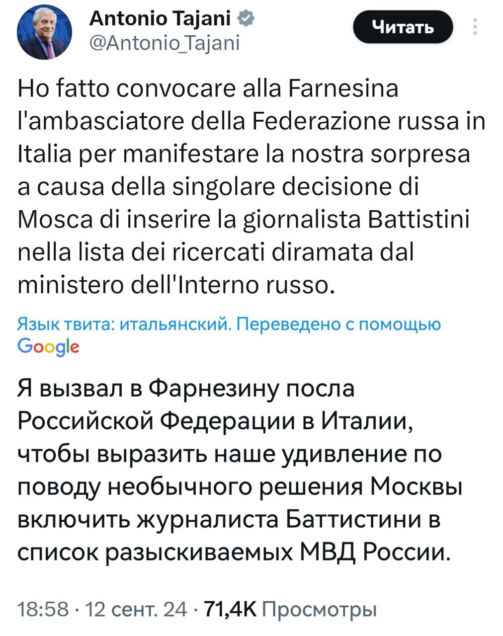 Глава МИД Италии "удивлён" тем, что Россия объявила в розыск итальянского журналиста, вторгшегося в Курскую область  вместе с украинскими нацистами.  Они там больные в Европе. У них в головах говно исключительности вместо мозгов.