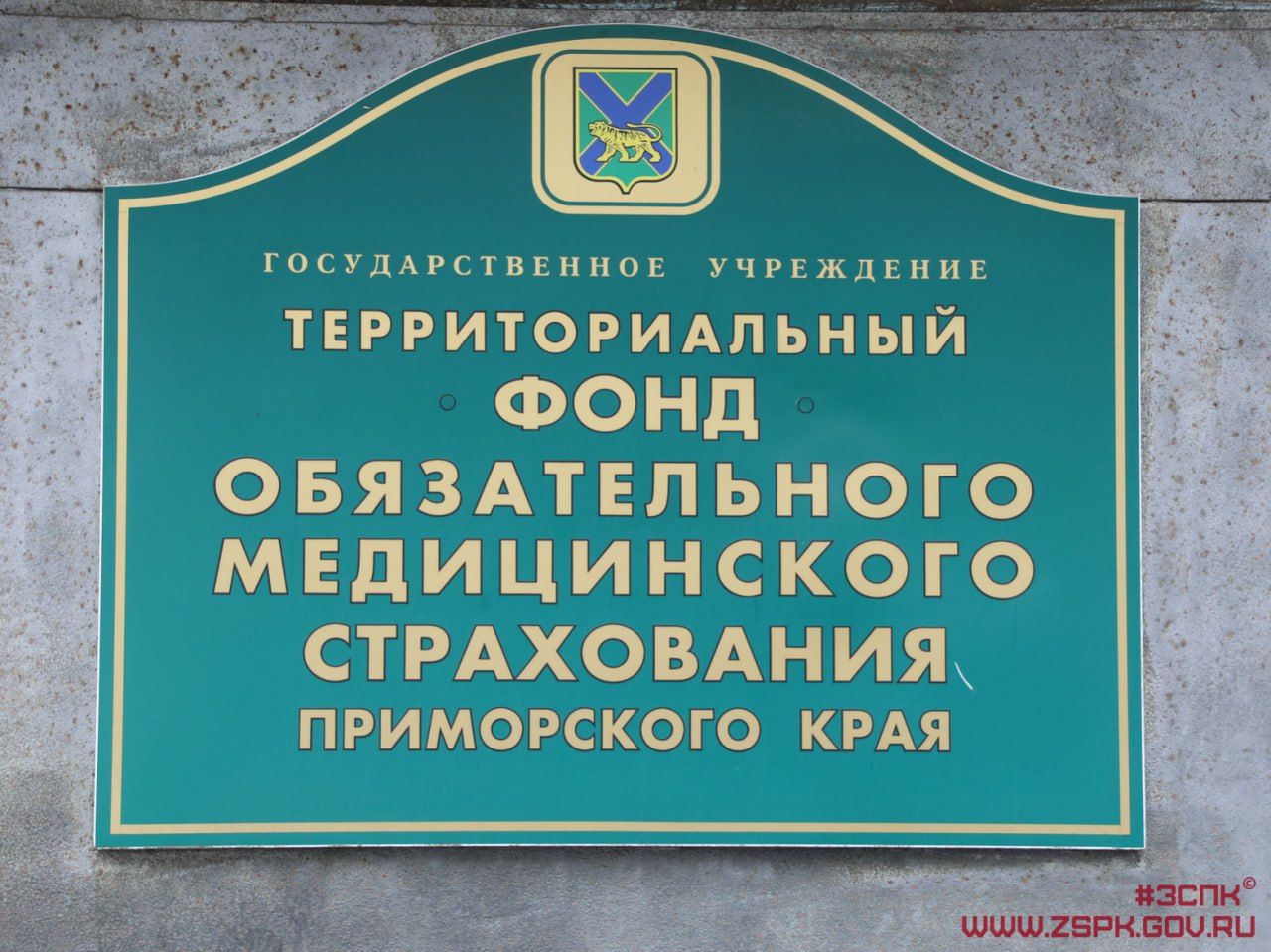 Бюджет ТФОМС Приморья на 2026 год принят с увеличением финансирования Депутаты ЗСПК утвердили бюджет территориального фонда обязательного медицинского страхования на 2026 год во втором чтении Общий объем финансирования системы ОМС в регионе составит 57 5 млрд рублей что на 2 7 млрд рублей больше чем предусматривалось в первом чтении Основная часть средств 56 7 млрд рублей будет направлена на оказание бесплатной медицинской помощи жителям края В том числе 634 млн рублей предусмотрено на оплату лечения приморцев за пределами региона Полностью читайте на нашем сайте Подписывайтесь на новости парламента Приморья