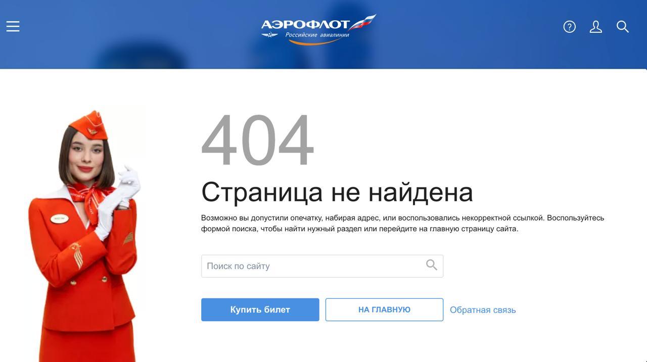 Масштабный сбой в расписании из-за атак беспилотников в праздники заставил "Аэрофлот" сдвинут акцию. 5 мая авиакомпания пообещала каждый день до 9 числа предлагать скидки на билеты по ряду направлений с вылетом в ближайшие два дня. Но 8 мая после коллапса 7-го страница акции выдала ошибку 404, новых направлений не появилось. Сегодня акцию перезапустили – она будет действовать 12 и 13 мая. По сниженным ценам можно улететь, к примеру, из Москвы в Таиланд – за 10 тыс. руб. Правда, обратные билеты на прямые рейсы стоят от 46 тыс. из Бангкока и от 50 тыс. с Пхукета. 8 мая министр транспорта Роман Старовойт побывал в аэропортах и отметил неудовлетворительное взаимодействие "Аэрофлота" с пассажирами задержанных и отмеренных рейсов. Авиакомпании поручили быстро организовать постоянное дежурство у касс сдачи и обмена билетов для своевременной организации питания и размещения пассажиров и информирования очереди о статусе их рейса. Об этом прямо сообщалось в телеграм-канале Минтранса, хотя позже пост подправили, убрав из него недовольство нацпером. Но первоначальная критическая версия в сети сохранилась. ™ Пристегните ремни