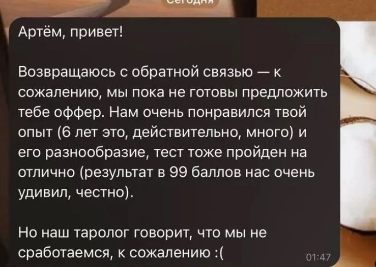 Айтишник из Москвы «взорвал» Интернет, рассказав историю своего трудоустройства. Оказалось, что все назначения в фирме проводят с согласования штатного таролога.    Несмотря на то, что штатные тарологи пока всё-таки редкость, тренд уже задан. Одна из консалтинговых компаний провела опрос среди бизнесменов, пользуются ли они услугами тарологов, эзотериков и составителей гороскопов для бизнеса и в личной жизни. 14% опрошенных подтвердили, что обращались к таким специалистам и остались очень довольны. Львиная доля — 92% — пойдут к тарологу снова.    Интересное объяснение феномена прозвучало от эксперта в области трудовых отношений:   «Мы уходим от логики и здравого смысла, уходим от материалистической картины мира и погружаемся в архаику. Возможно, это и не архаика. Это имеет право на существование, когда каждый индивидуально считает, что это есть. Но, когда личные воззрения продуцируются на нормальную экономику, на нормальную сферу занятости, это что-то запредельное».