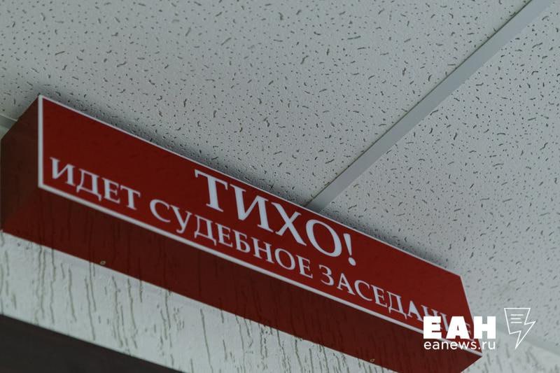 Первое дело о поиске экстремистских материалов возбудили в Свердловской области В Каменске Уральском в отношении молодого сотрудника медицинского учреждения составили протокол по ст 13 53 КоАП РФ Поиск заведомо экстремистских материалов и получение доступа к ним Об этом ЕАН рассказал основатель юридической конторы Сергей Барсуков и партнеры Сергей Барсуков По его словам молодой медик случайно наткнулся на информацию которая по мнению правоохранителей подпадает под категорию экстремистских материалов целенаправленно он ее не искал Более того свердловчанин оказался активным участником патриотических мероприятий Впрочем после пары заседаний суд вернул дело в полицию чтобы силовики исправили там недочеты Так что юноше еще предстоит ходить на суды ЕАН будет следить за этим делом EanNews