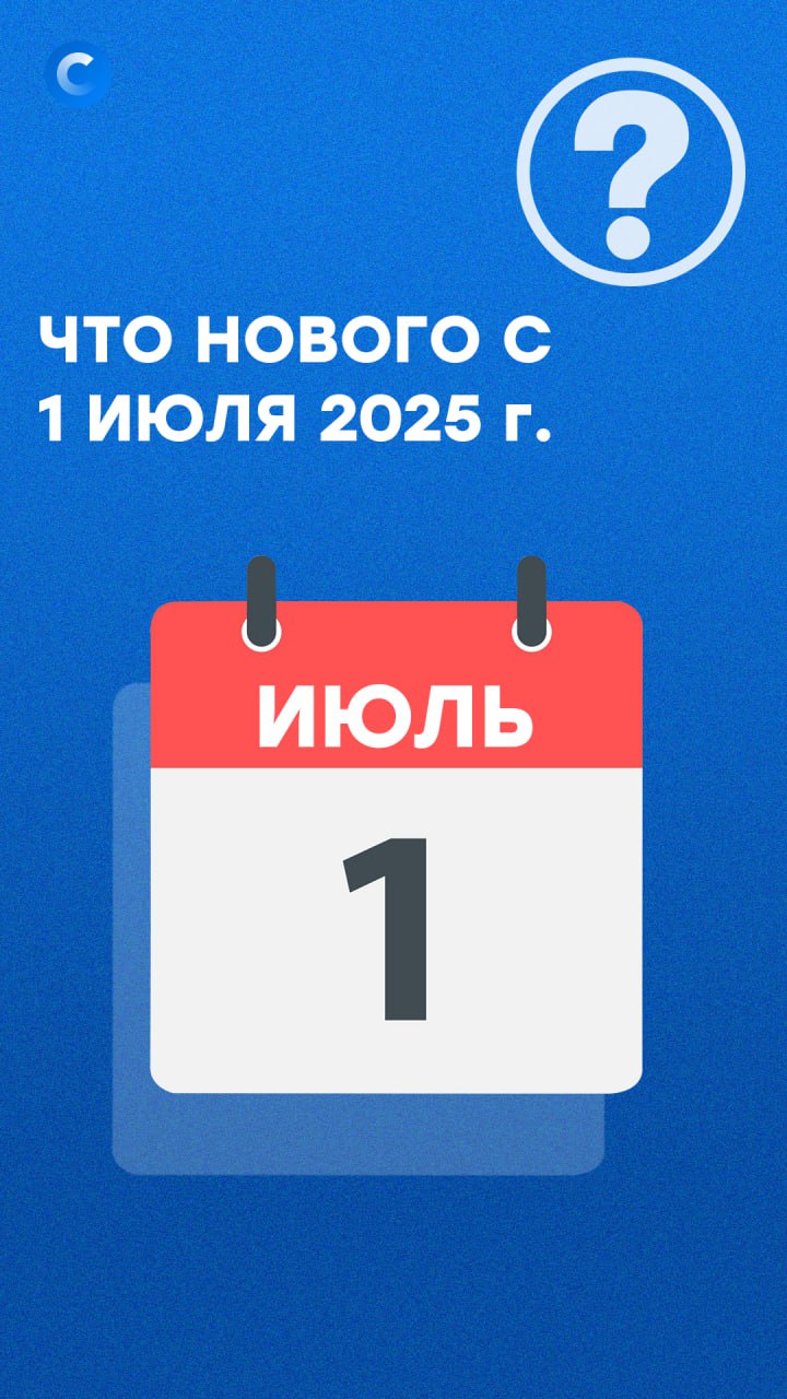 С 1 июля по всей стране вырастет плата за коммуналку, а для малоимущих россиян появятся социальные вклады, банкам ограничат количество ипотечников, а сбор персональных данных ужесточат. Какие еще изменения ожидают россиян с июля — в нашей подборке. Буст канала