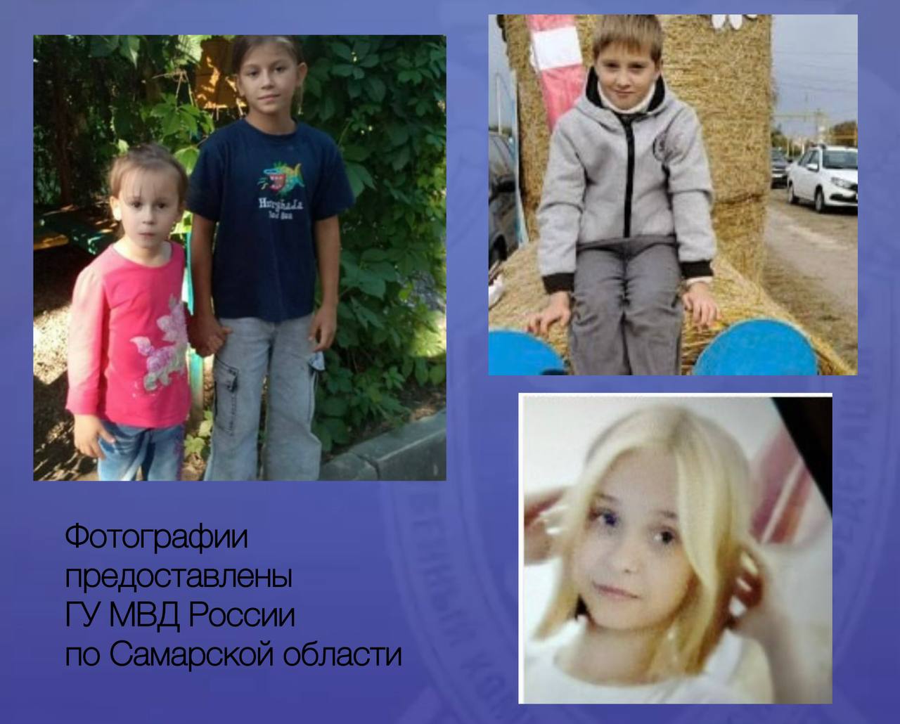 По факту безвестного исчезновения малолетних возбуждено уголовное дело Безенчукским межрайонным следственным отделом следственного управления Следственного комитета Российской Федерации по Самарской области возбуждено уголовное дело по признакам преступления предусмотренного п п а в ч 2 ст 105 УК РФ убийство двух и более лиц совершенное в отношении малолетнего 20 декабря ушли совместно гулять жители поселка Безенчук 10 летний мальчик и три девочки в возрасте от 5 до 11 лет которые до настоящего времени домой не вернулись В рамках расследования сотрудниками Следственного комитета и органов внутренних дел принимаются необходимые меры к установлению местонахождения малолетних На месте происшествия работают следователи криминалисты следственного управления Всем кому известно о местонахождении пропавших просьба обратиться в следственное управление Следственного комитета Российской Федерации по Самарской области по телефону 8 846 300 7 114 Подписывайтесь на Следком Самара в MAX