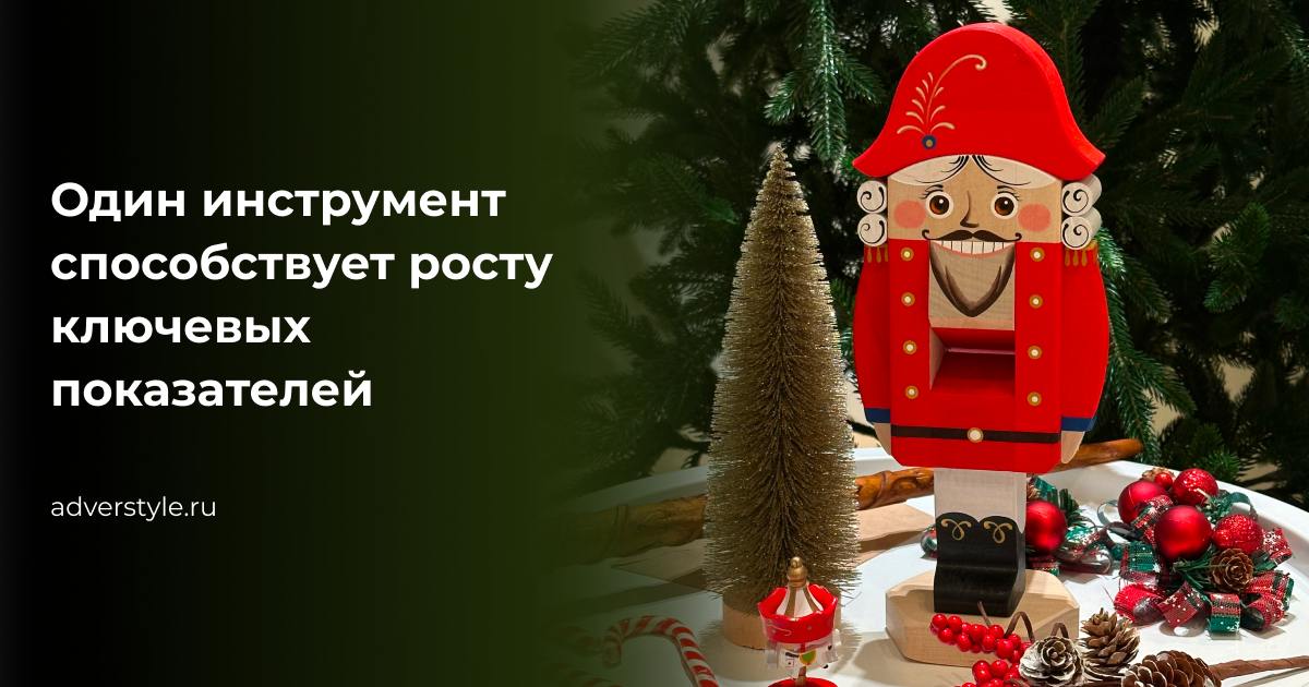 Исследования показывают, что корпоративные новогодние подарки могут увеличивать показатели клиентской лояльности до 20–25%. Так, например, один из ведущих российских банков зафиксировал увеличение повторных покупок на 25% благодаря использованию корпоративных подарков. А один из операторов сотовой связи обнаружил после вручения новогодних подарков, в начале года, увеличение продаж на 10%. Это свидетельствует о том, что клиенты больше возвращаются к бренду, который их радует, что непосредственно влияет на доходы.   Компании, предлагающие новогодние подарки своим сотрудникам, фиксируют снижение оттока кадров на 15%, что снижает затраты на найм и обучение.   Таким образом, вложения в новогодние подарки могут способствовать заметному улучшению как финансовых показателей, так и имиджа компании.   Надежного поставщика корпоративных подарков можно найти по ссылке.   Специальные условия по промокоду Forbes2024    Реклама ООО «АдверСтайл Мск»