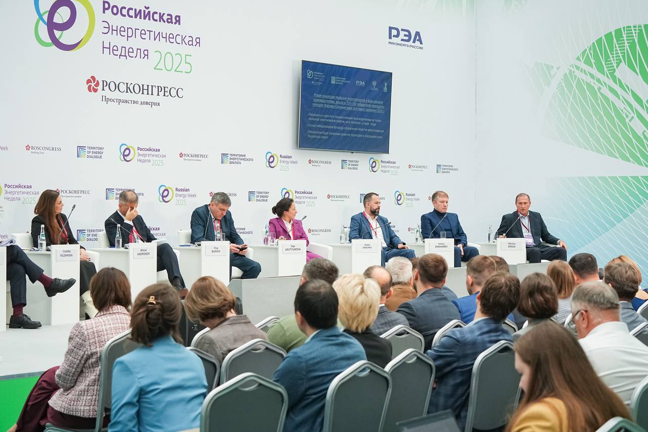 Развитие малой генерации а также существующие технологические решения и ограничения обсудили на панельной сессии Новая эра малая генерация большие экономические выгоды Модератором дискуссии выступил руководитель направления по энергетике и жилищно коммунальному хозяйству АО Корпорация развития Дальнего Востока и Арктики Максим Губанов По словам заместителя директора Департамента развития электроэнергетики Минэнерго России Ольги Арутюновой существующие в настоящее время мировые тенденции значительно меняют подходы к электроснабжению появляются новые виды потребителей и геополитические вызовы Кроме того наблюдаются изменения как розничных так и оптового рынков в части подходов к электроснабжению потребителей На сегодняшний день зафиксировано что примерно половина регионов Российской Федерации регистрируют микрогенераторов которые продают определенные объемы энергии гарантирующим поставщикам отметила Ольга Арутюнова Технический директор ООО СОЛАРПРОФИТ Николай Дрига рассказал о практическом опыте реализации проектов микрогенерации в том числе в энергодефицитных регионах По его словам для дальнейшего развития данного направления требуется более широкое привлечение частного капитала и совершенствование законодательства в том числе предоставление возможности продавать избытки тепловой энергии и воды а также упрощение процедуры технического присоединения Руководитель Департамента энергетической безопасности и инфраструктуры ТЭК РЭА Минэнерго России Виолетта Киушкина отметила что одним из решений для гарантированного обеспечения энергоснабжения удаленных территорий остается развитие распределенной генерации и интеллектуальных энергетических систем с использованием местных ресурсов включая возобновляемые источники энергии Описанная мера также обозначена в Энергостратегии России до 2050 года Это хорошо вписывается в решение отдельных проблем энергетической безопасности изолированных и труднодоступных территорий связанных с доминированием привозных ресурсов низкой диверсифицированностью структур автономных систем электроснабжения а также недостаточной эффективностью использования энергетических ресурсов подчеркнула Виолетта Киушкина Высказанные в рамках сессии мысли и предложения лягут в основу проекта доклада для Президента Российской Федерации Владимира Путина