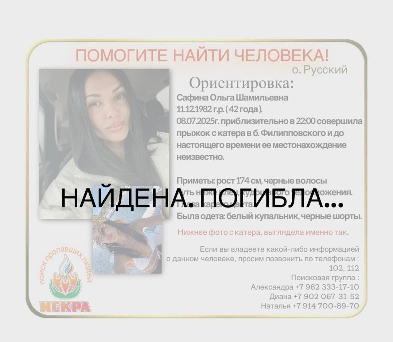 Женщина найдена, к сожалению, она погибла. Об этом сообщает телеграм-канал  18+  поискового отряда «Искра».