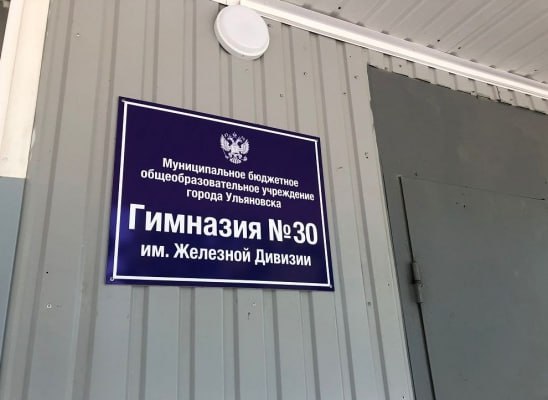 В Ульяновске из за вспышки кишечной инфекции закрыли гимназию 30 Двое из пяти заболевших учеников были госпитализированы Организовано медицинское наблюдение за контактными лицами в поликлиниках по месту прикрепления для дальнейшего мониторинга ситуации Было незамедлительно организовано санитарно эпидемиологическое расследование по данному факту По итогам СПЭК принято решение временно приостановить деятельность гимназии с 31 октября руководству гимназии поручено обеспечить проведение противоэпидемических мероприятий и усилить контроль за работой пищеблока говорится в сообщении минздрава Подписывайтесь 73online Присылайте новости Мы в MAX