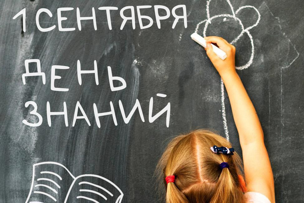 Новый учебный год в России начнется 1 сентября и завершится 26 мая, сообщили в Минпросвещения.   Радио 104FМ Новая Россия