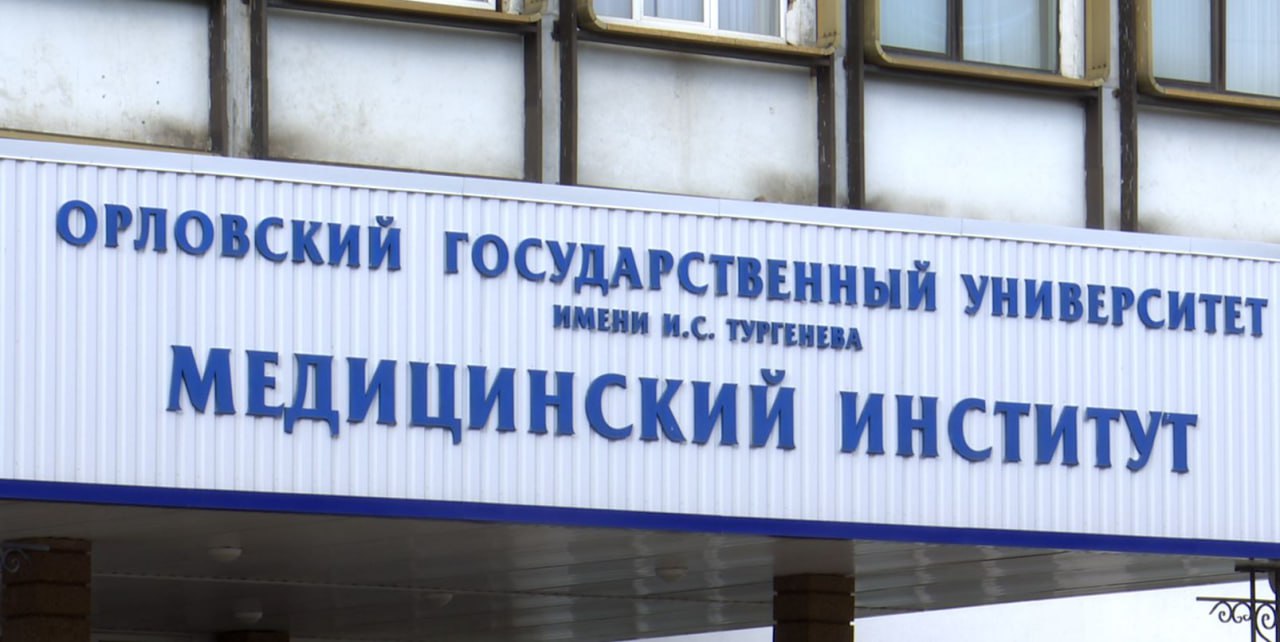 Орловчане — бронзовые призеры ХII Всероссийской студенческой олимпиады по детской хирургии! Студенты Медицинского института ОГУ впервые приняли участие в олимпиаде Об этом сообщили в пресс-службе вуза. В Москве с 17 по 19 мая проходили соревнования между будущими детскими хирургами. 19 команд Российских медвузов проходили теоретические и практические испытания: ставили диагноз, лепили анатомические модели из пластилина, проверяли медицинскую документацию, накладывали швы на симуляторах и многое другое. Было и испытание «БЛИЦ», которое считается одним из самых сложных и включает в себя 30 станций заданиями: от знания анатомии до ходов операции. Здесь орловчане заняли третье место! В орловской команде: Ксения Пашкова, Полина Бунина, Антон Качаов, Галина Тесленко и Даниил Алымов. «Мои искренние поздравления команде! Уверен, что в следующем году это будет первое место!» - написал в своем телеграм-канале завкафедрой хирургических дисциплин детского возраста в педиатрии университета Владимир Круглый.