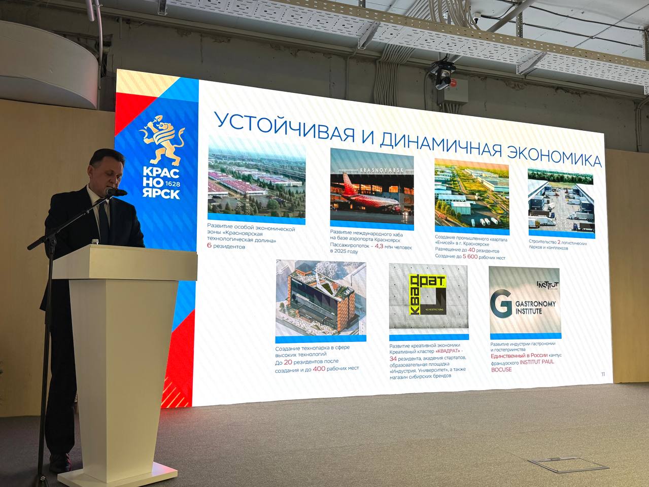 Красноярск готовится к 400 летию представлена масштабная программа развития до 2035 года В Красноярске состоялось стратегическое обсуждение будущего города Мэр Сергей Верещагин представил председателю ВЭБ РФ Игорю Шувалову и гендиректору АСИ Светлане Чупшевой планы подготовки к 400 летию и комплексного развития Красноярска как географического центра России Программа подготовки к юбилею включает более 230 мероприятий На модернизацию социальной инфраструктуры и благоустройство в бюджетах всех уровней заложено свыше 200 млрд рублей Основные направления Развитие транспортного каркаса города Реконструкция общественных пространств и благоустройство улиц Капремонт Театра оперы и балета им Д Хворостовского Создание культурного кластера Суриков центр и проекта Площадь Первых Реставрация 50 объектов культурного наследия На сегодняшний день заключено 10 соглашений с инвесторами на сумму около 14 млрд рублей За основу взяты положения мастер плана развития города до 2035 года созданного с учетом мнений жителей Сотрудничество с ВЭБ РФ будет включать актуализацию мастер плана помощь в градостроительном планировании и работу над повышением индекса качества жизни Сергей Верещагин Вместе с тем важно при поддержке федеральных экспертов правильно определить вектор дальнейшего развития Красноярска Административное расширение города за счет включения новых территорий увеличение численности жителей открывает возможности для роста агломерации во многих сферах экономики Напомним Красноярск вошел в федеральный перечень опорных населённых пунктов России которые должны стать точками роста для близлежащих территорий Наряду с подготовкой к юбилею также будут реализовываться мероприятия в рамках национального проекта Инфраструктура для жизни Всё это даст мощный импульс для развития Красноярска minec24