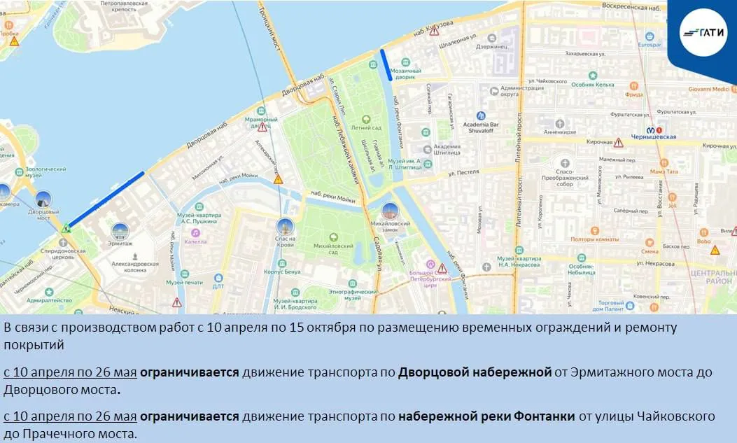 Центр города ждёт ремонт В связи с производством работ по размещению временных ограждений и ремонту покрытий с 10 апреля по 15 октября в центре будет ограничено движение С 10 апреля по 26 мая ограничивается движение транспорта по Дворцовой набережной от Эрмитажного моста до Дворцового моста С 10 апреля по 26 мая ограничивается движение транспорта по набережной реки Фонтанки от улицы Чайковского до Прачечного моста центральный РК center peterburga