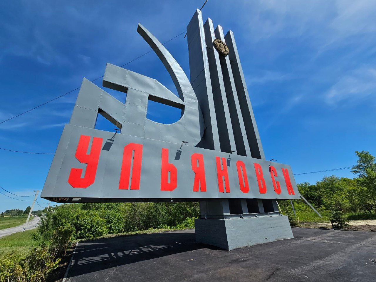 В Ульяновске продолжают благоустройство въездных групп  По поручению главы областного центра Александра Болдакина городские службы привели в порядок «въездные ворота» в Заволжском и Железнодорожном районах      В Левобережье работники «Городского центра по благоустройству и озеленению» с помощью автовышки МБУ «Горсвет» покрасили надпись «Ульяновск» на въездной стеле со стороны посёлка Мирный. В ближайшее время здесь будут высажены кустарники и обустроено декоративное покрытие из мраморной крошки    В Железнодорожном районе рабочие муниципального учреждения «Дорремстрой» заасфальтировали площадку перед стелой и установили бордюрный камень, а «Горсвет» смонтировал четыре прожектора    Ранее ульяновские озеленители завезли сюда чернозём, выполнили его планировку и высадили у въездной группы голубые ели, туи, живую изгородь и цветы. Также был произведён снос аварийных деревьев