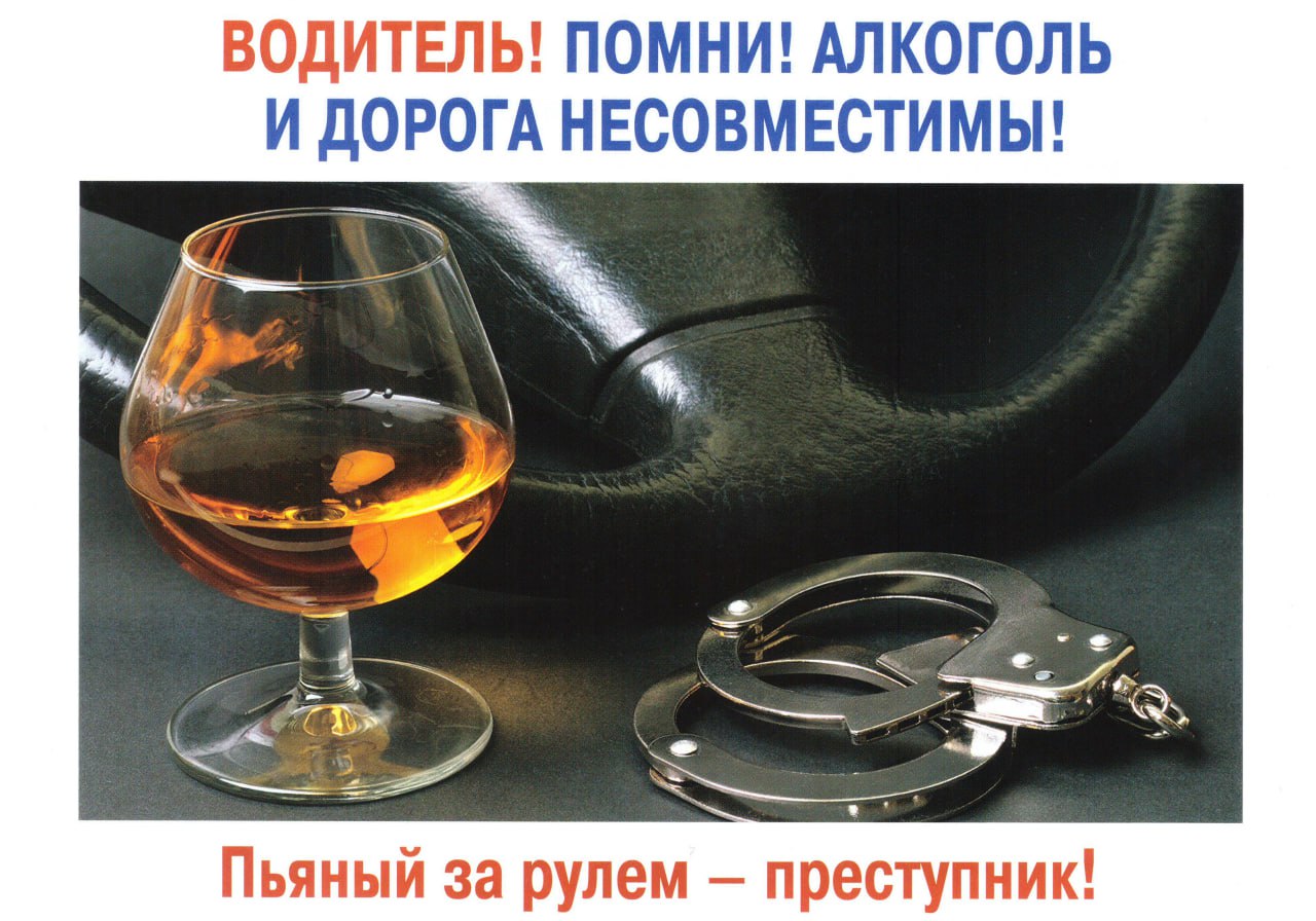 За повторное вождение в пьяном виде нарушителю грозит уголовная ответственность и конфискация транспорта! Социальная реклама ГИБДД