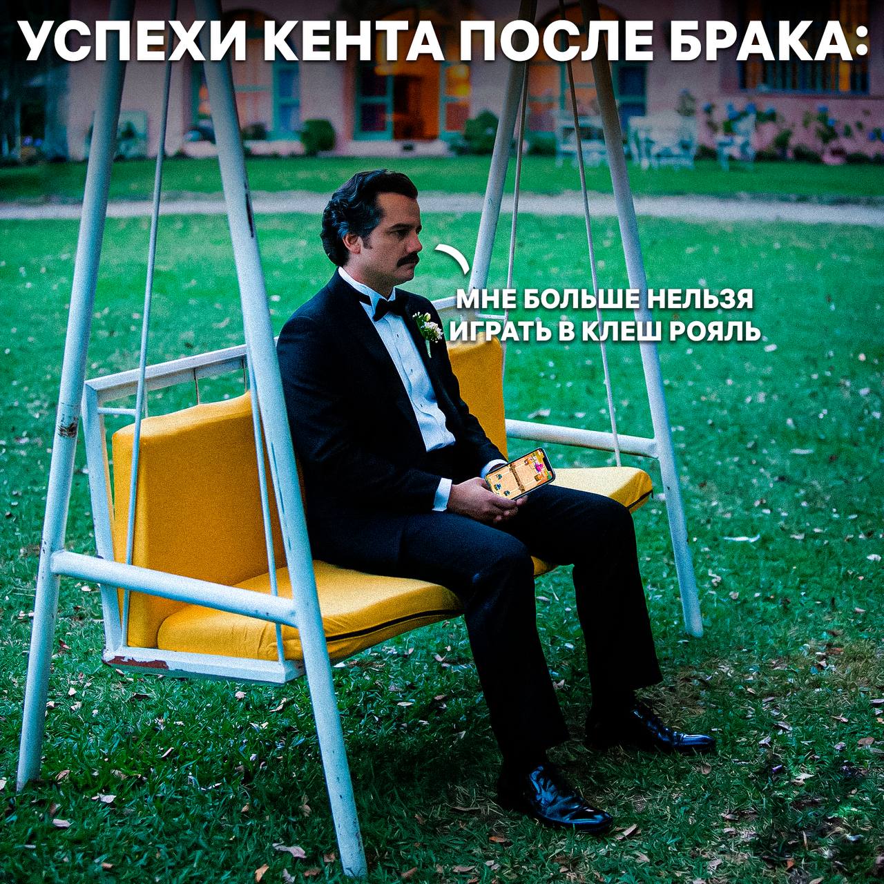 Брак делает людей успешнее Исследования показывают к 50 годам люди в браке в среднем зарабатывают заметно больше чем одиночки Разница до 75 и это не совпадение Оказалось что человек рядом сильно влияет на карьеру и деньги В устойчивых отношениях люди чаще продвигаются по работе работают собраннее и реже выгорают Срабатывает эффект добросовестного партнёра когда вторая половина помогает держать режим фокус и не разваливаться в сложные периоды   вот это мотивация жениться успех только от штампа в паспорте ага НМШ