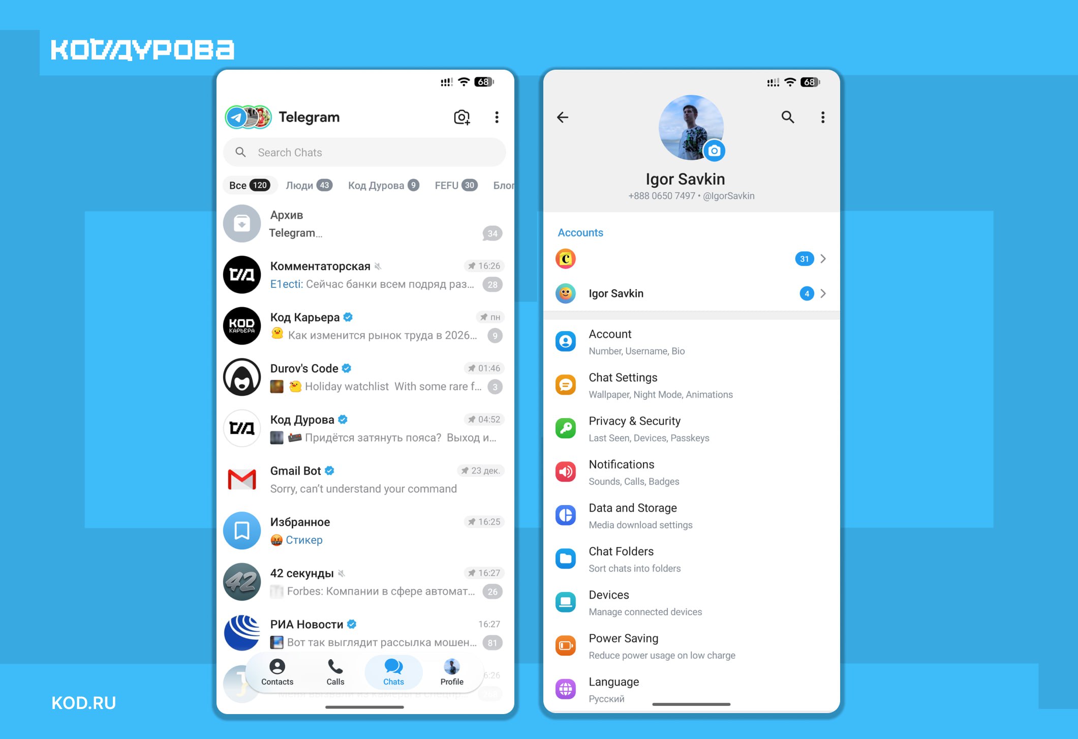 Редизайн Telegram В бета версии Telegram для Android представлен масштабный редизайн мессенджера Telegram отказался от привычной боковой шторки меню и заменил её нижней прозрачной панелью в стиле iOS Больше скриншотов и подробностей о редизайне     kod ru telegram android new designe
