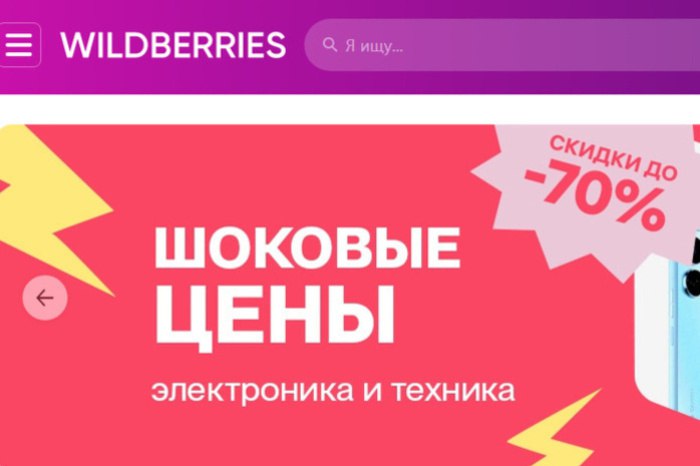 Мошенники нашли новый способ обмана граждан через Wildberries  Мошенники нашли новый способ обмана граждан через Wildberries. Жертвами злоумышленников стали дети.  Преступники в интернете представляются популярными блогерами и предлагают несовершеннолетним купить внутриигровые предметы, но, конечно же, для этого надо вести данные банковских карт родителей на маркетплейсе.  — Мошенники предлагают детям купить внутриигровые предметы по сниженной стоимости, а затем просят ввести данные карты родителей или логин и пароль от личного кабинета на маркетплейсе, — сообщает ТАСС со ссылкой на пресс-службу Wildberries.