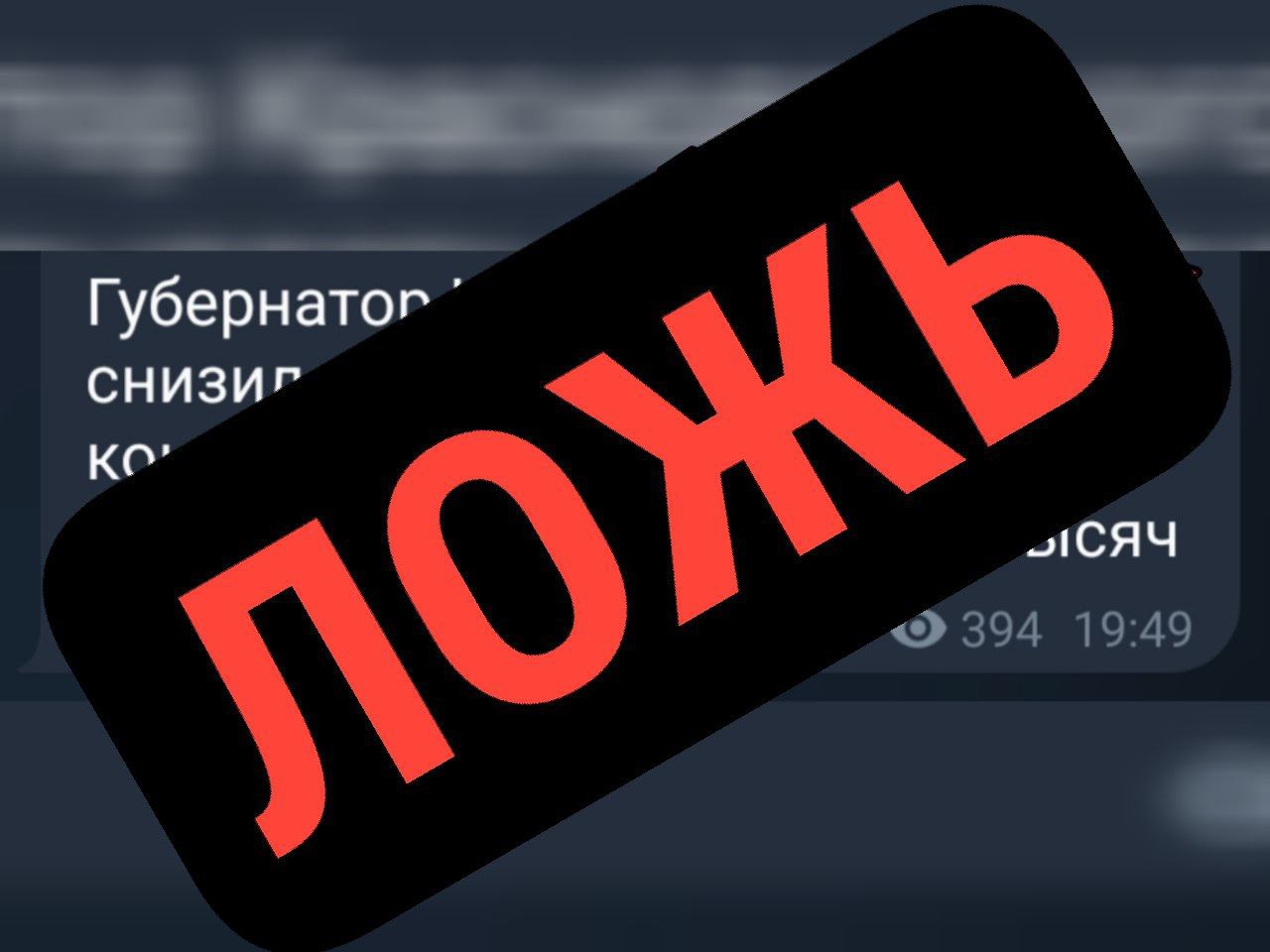 Внимание, ложь! В оперштабе опровергли информацию о том, что якобы губернатор Краснодарского края снизил выплату заключившим контракт для участия в СВО до 500 тыс. рублей. Там заявили, что Краснодарский край предоставляет одну из самых высоких в России выплат при заключении контракта. Ее размер не уменьшался, а наоборот — регулярно увеличивается. Так, с 1 июня 2025 года граждане, заключившие контракт с министерством обороны через пункты отбора на военную службу или в военкоматах Краснодарского края для участия в СВО, получают в совокупности 2,4 млн рублей. Эта сумма состоит из 1,5 млн рублей, предоставляемых по решению губернатора, 500 тыс. рублей — от муниципалитетов, 400 тыс. рублей — федеральная выплата. В случаях, когда контракт заключается не через пункты отбора на военную службу и не в военкоматах Краснодарского края, выплата составляет 500 тыс. рублей. Внесенные изменения в постановление, распространяемое в СМИ и социальных сетях, приняли для уточнения данных категорий контрактников. Кубань 24