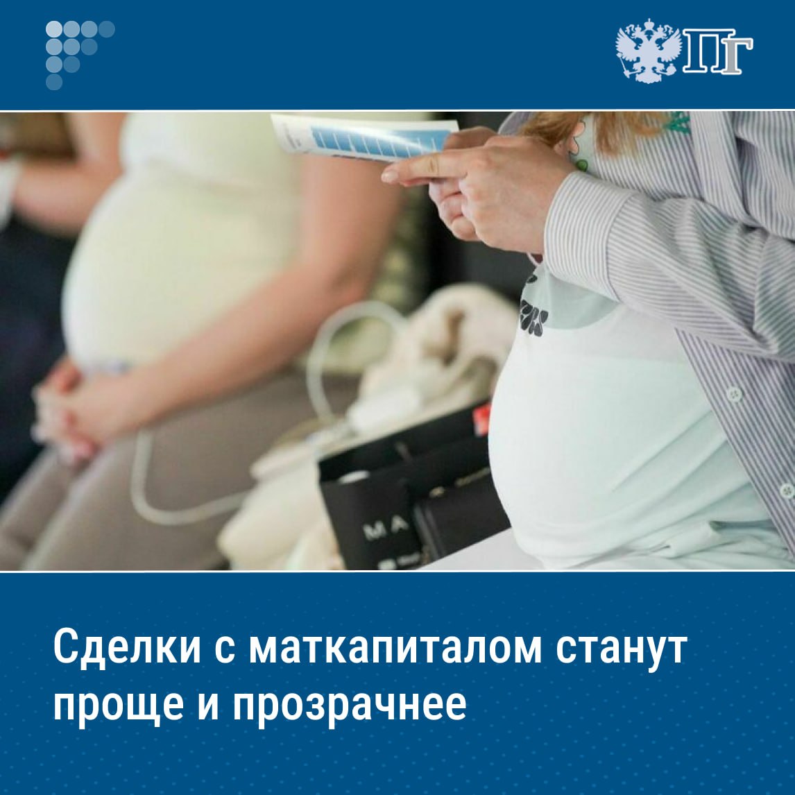 Жилье, купленное с использованием маткапитала, можно будет оформить в общую собственность без согласия банка.   Семьи получат такое право, даже если ипотека за квартиру еще не выплачена. А Социальный фонд проинформирует родителей об использовании части средств маткапитала в течение месяца.   Такой закон Совет Федерации одобрил на пленарном заседании 2 июля.   Подробности — в материале «Парламентской газеты»    Подписаться на «Парламентскую газету»
