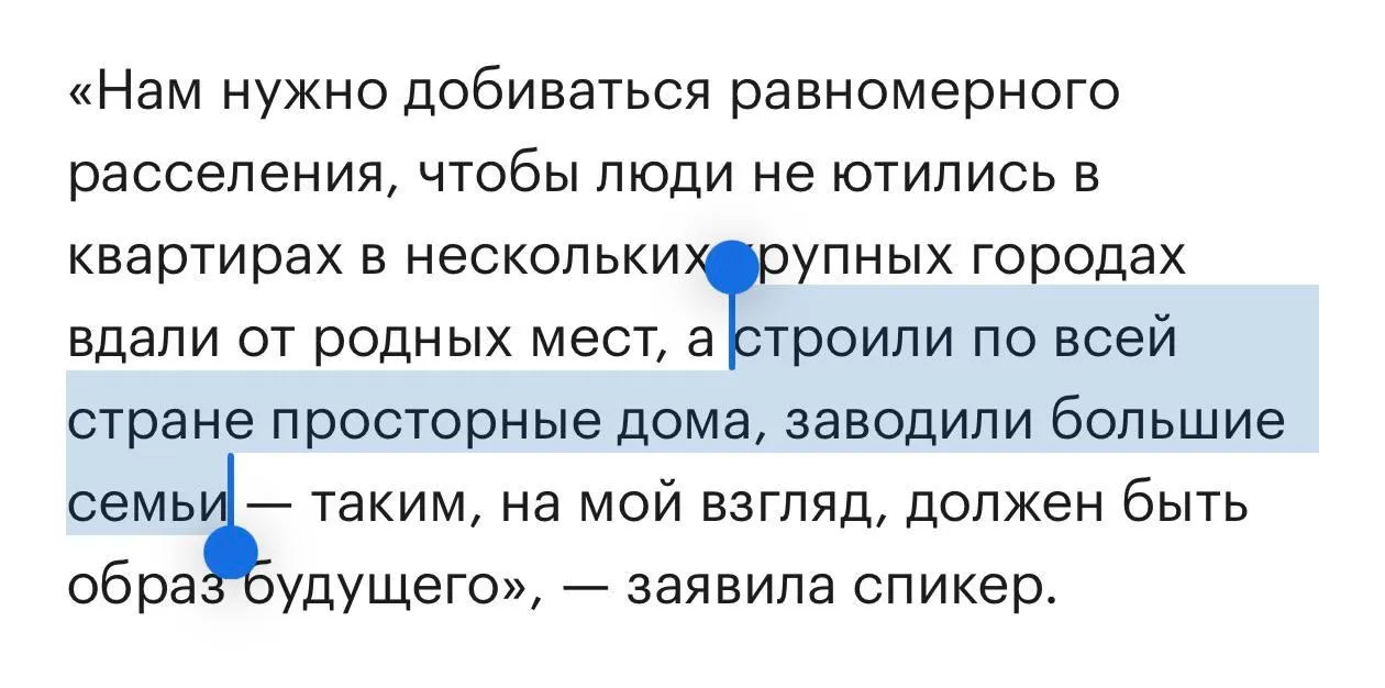 Матвиенко призвала россиян не ютиться в квартирах а строить просторные дома По её словам нужно расселяться по всей стране поскольку проблема обезлюживания территорий представляет стратегическую угрозу для России Деньги в эфире Наш MAX